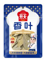 香叶